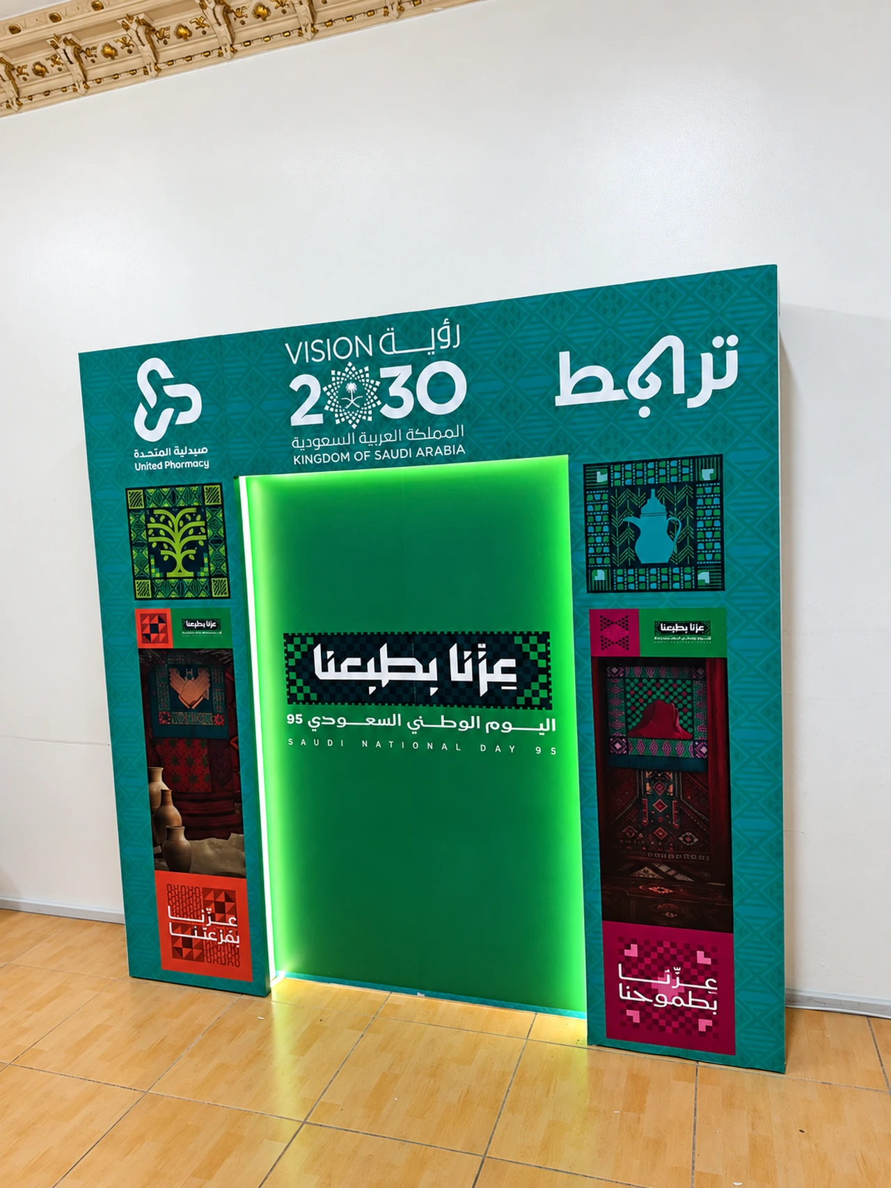 A green brand activation